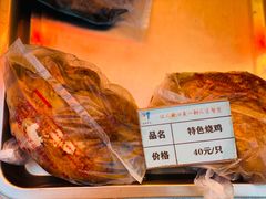 烧鸡-马凯餐厅(地安门店)