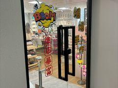 -爆爆手作·掐丝珐琅·Tufting·捏捏乐DIY团建集合店(朝阳店)