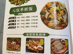 -金塔傣乡·德宏傣味·手抓饭·孔雀宴·云南民族特色菜(文化巷店)