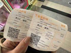 -金逸影城(荟聚IMAX激光店)