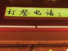 -龙香居海鲜浑锅家常菜·特色驴肉