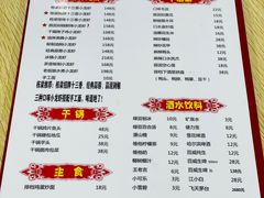 菜单-刘栋梁大排档(淮海东路店)