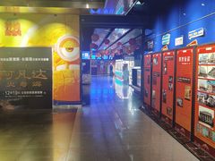 -中影国际影城(百联店)