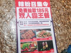 -辣得叫湘菜(四明店)