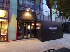 门面-Cooking Man(中懋天地店)