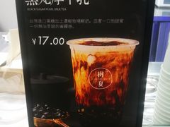 -树夏(金楠天街店)