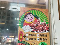 -盏记光明乳鸽(盐田八分店)