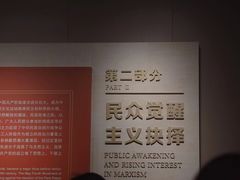 -中共一大纪念馆