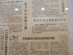 -悦宾饭馆(翠花胡同店)