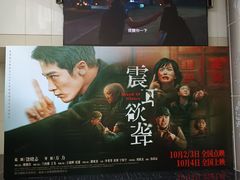 -曹杨影城(曹杨店)