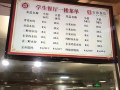 菜单-上海中医药大学-食堂