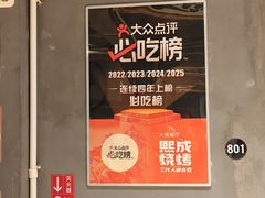-熙成烧烤(白塔岭店)