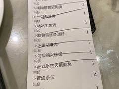 账单-金牌陶陶居(太古汇店)