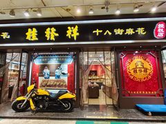 -南市食品街