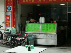 门面-晋江老戴牛肉馆(江头美食城分店)