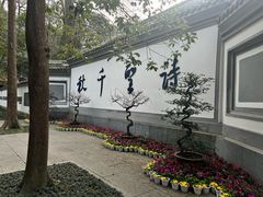 -成都杜甫草堂博物馆