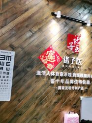 点击看大图 -诸子医中医轻疗馆