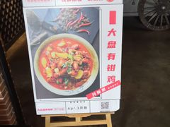 门面-那时新疆·车师(大宁音乐广场店)