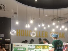 -豪客来牛排(海沧阿罗海店)