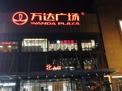 -星伦多海鲜自助餐厅(万达百货店)