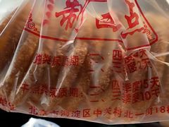-中关村茶点
