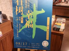 -方所(华润万象城店)