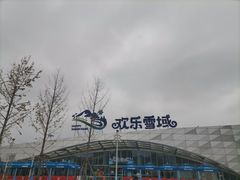 -湘江欢乐城欢乐雪域