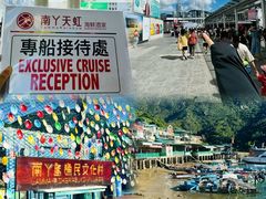 -南丫岛