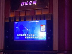-欢乐空间KTV(奥山世纪城店)