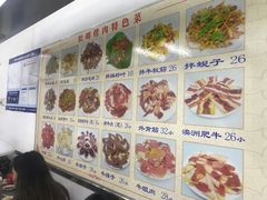菜单-松明一烤肉馆(鲁园店)