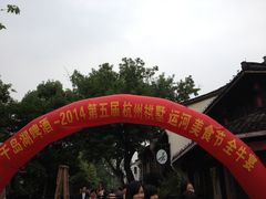 门面-许府牛火锅(信义坊总店)