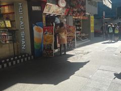 门面-利强记北角鸡蛋仔(弥敦道店 )