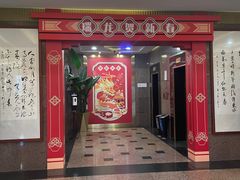 -北京崇文门饭店