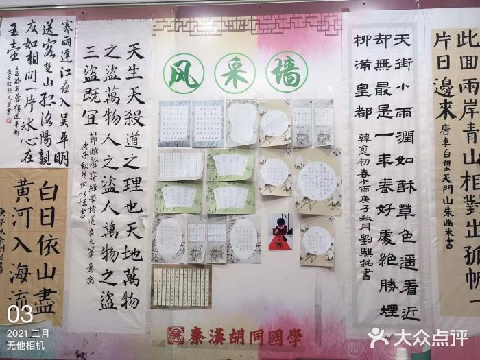 秦汉胡同书法国画古筝围棋书院(漕宝日月光分馆)图片