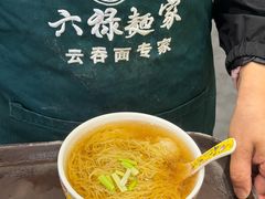 -六禄面家(芳和分店)