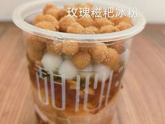 -甜心闲生·手工冰粉