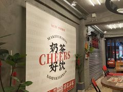 -孖记茶档·热腾茶餐(江南西plus店)