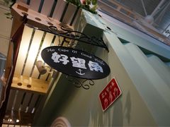 -骑鹅公社(南开大悦城店)