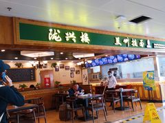门面-陇兴楼兰州拉面(西安咸阳国际机场店)