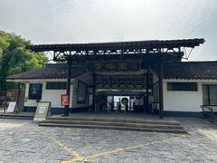 -上海方塔园