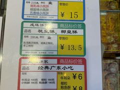 -成珠小凤饼(南华中路店)