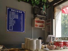 -邢老三(太白南路店)