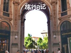 -埃马努埃莱二世拱廊