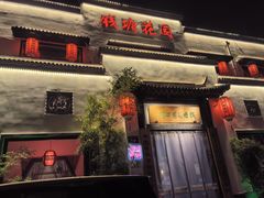 -钱塘花园·宁波菜