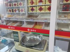 -北京稻香村(六里桥店)