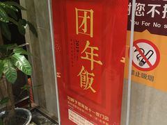 -刘胖子家常菜·蹄花焖藕(兴业店)