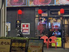 -小肥牛潮汕牛肉火锅(南联店)