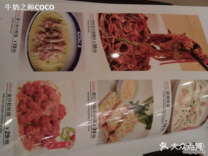 上海大饭堂(光大店)菜单图片