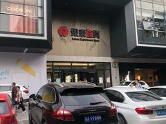 -杭州西湖银泰百货