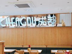 大堂-蓉李记成都名小吃(合肥包河万达店)